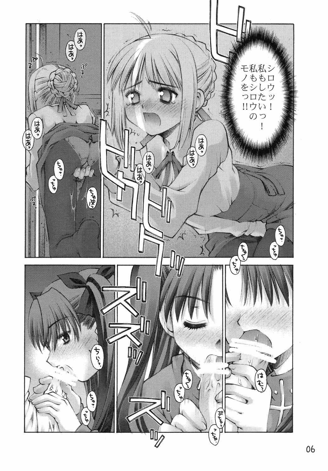 Jacking Fake - Fate stay night Amature Sex - Page 5