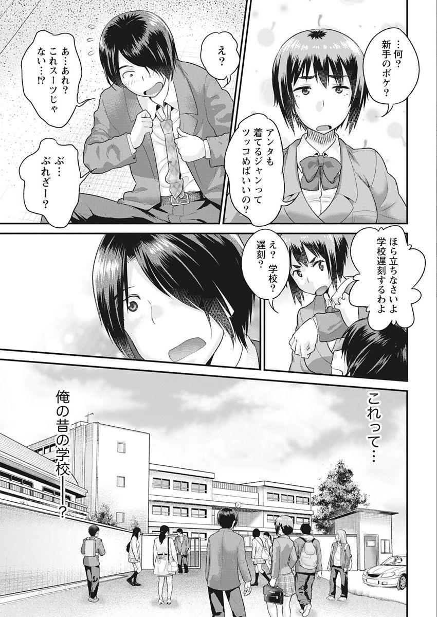 Home Namaiki! 2018-02 Xxx - Page 11