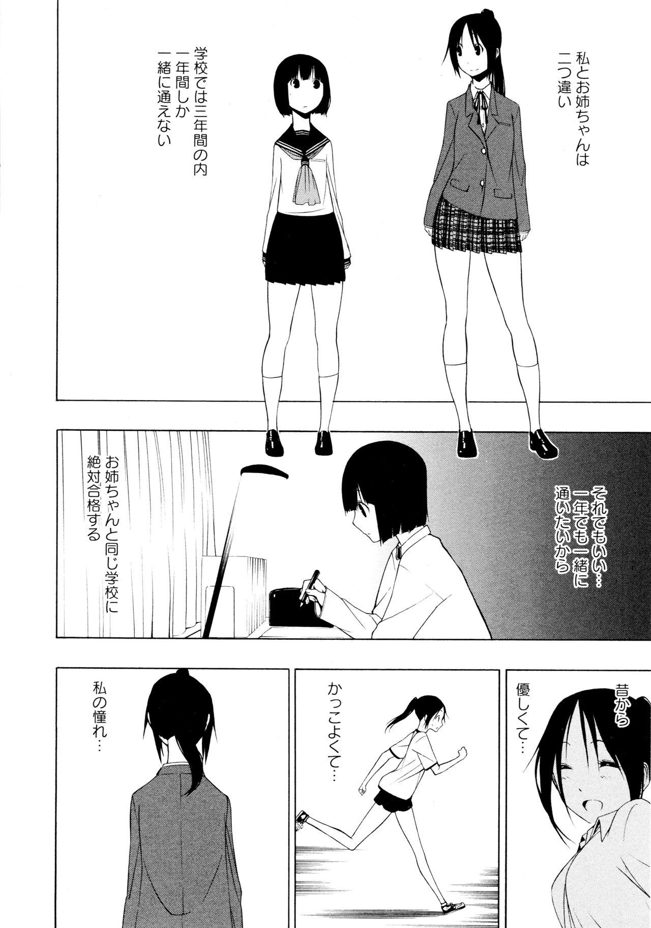 Solo Girl [Anthology] L Girls -Love Girls- 03 Safada - Page 6