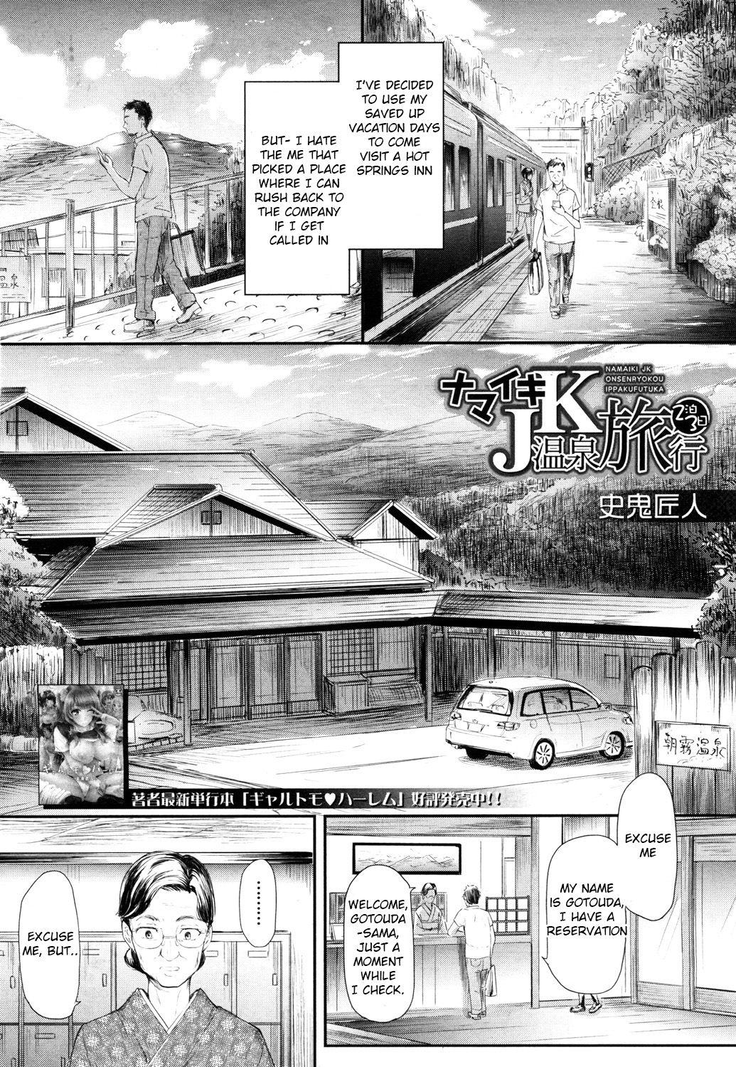 Assfuck [Shiki Takuto] Namaiki JK Onsen Ryokou 2-haku 3-kka | Cheeky JK Hot Springs Trip - Two Days One Night (COMIC Mugen Tensei 2017-10) [English] [Yuzuru Katsuragi] [Digital] Spy Camera - Page 2