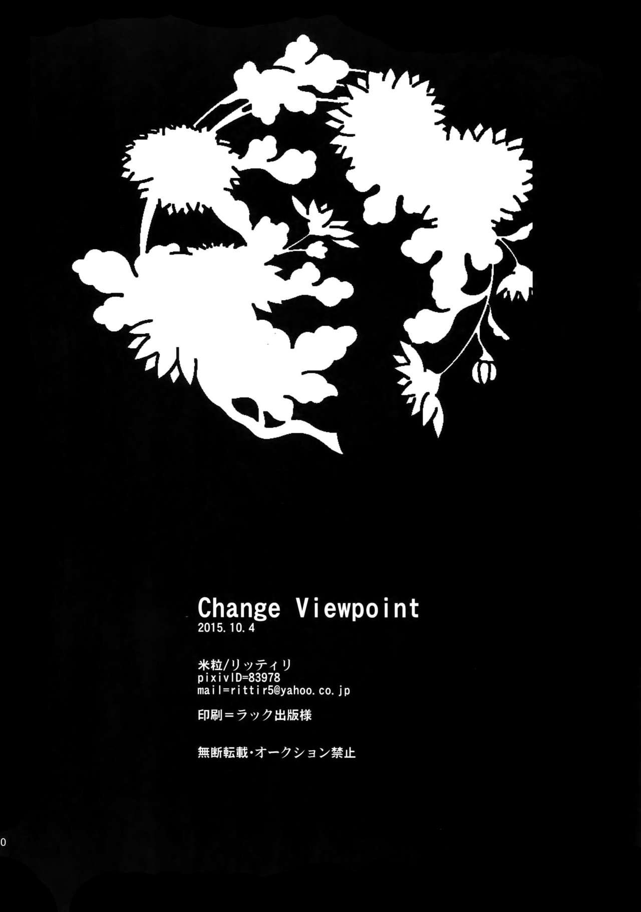 Change Viewpoint 28