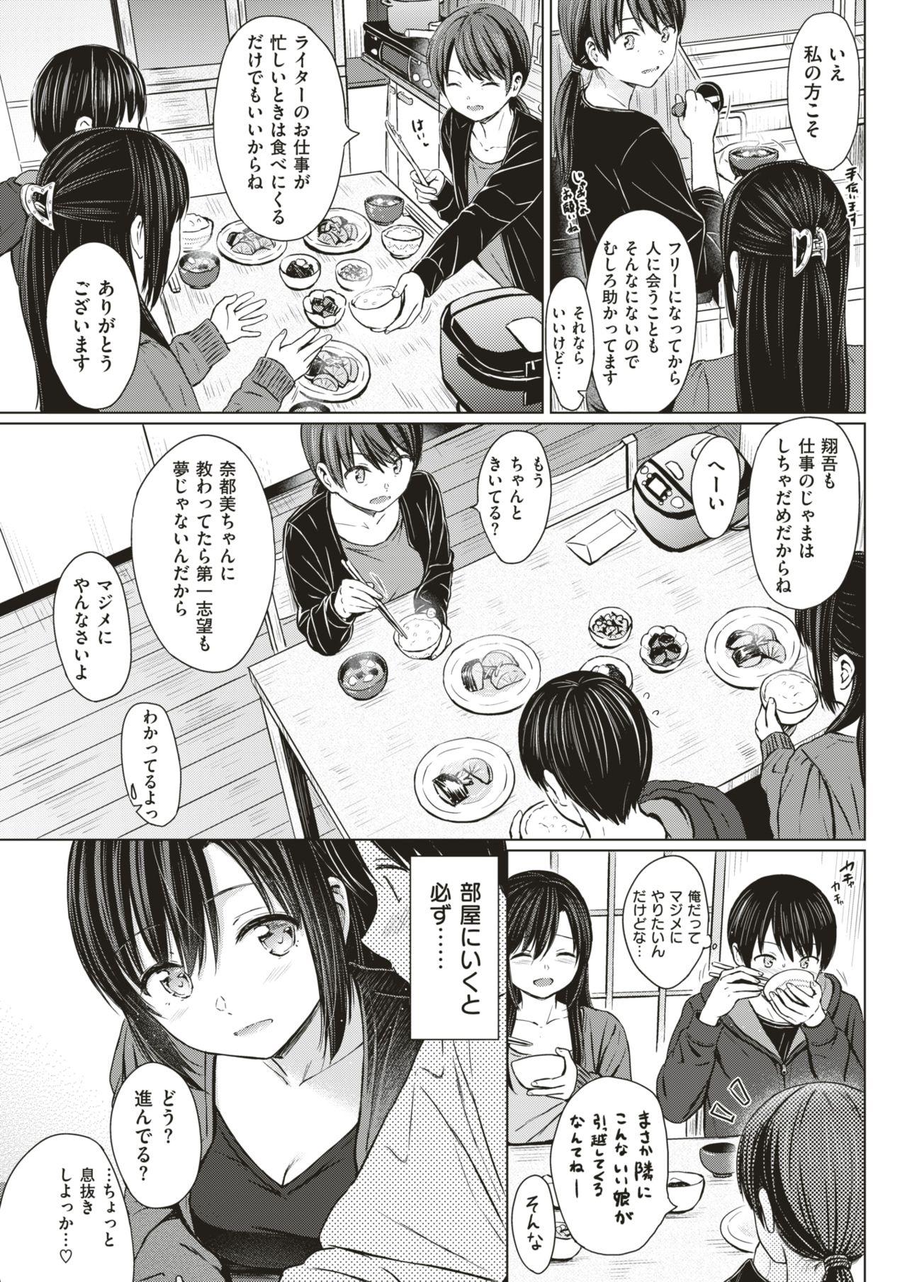 COMIC Kairakuten 2018-03 101