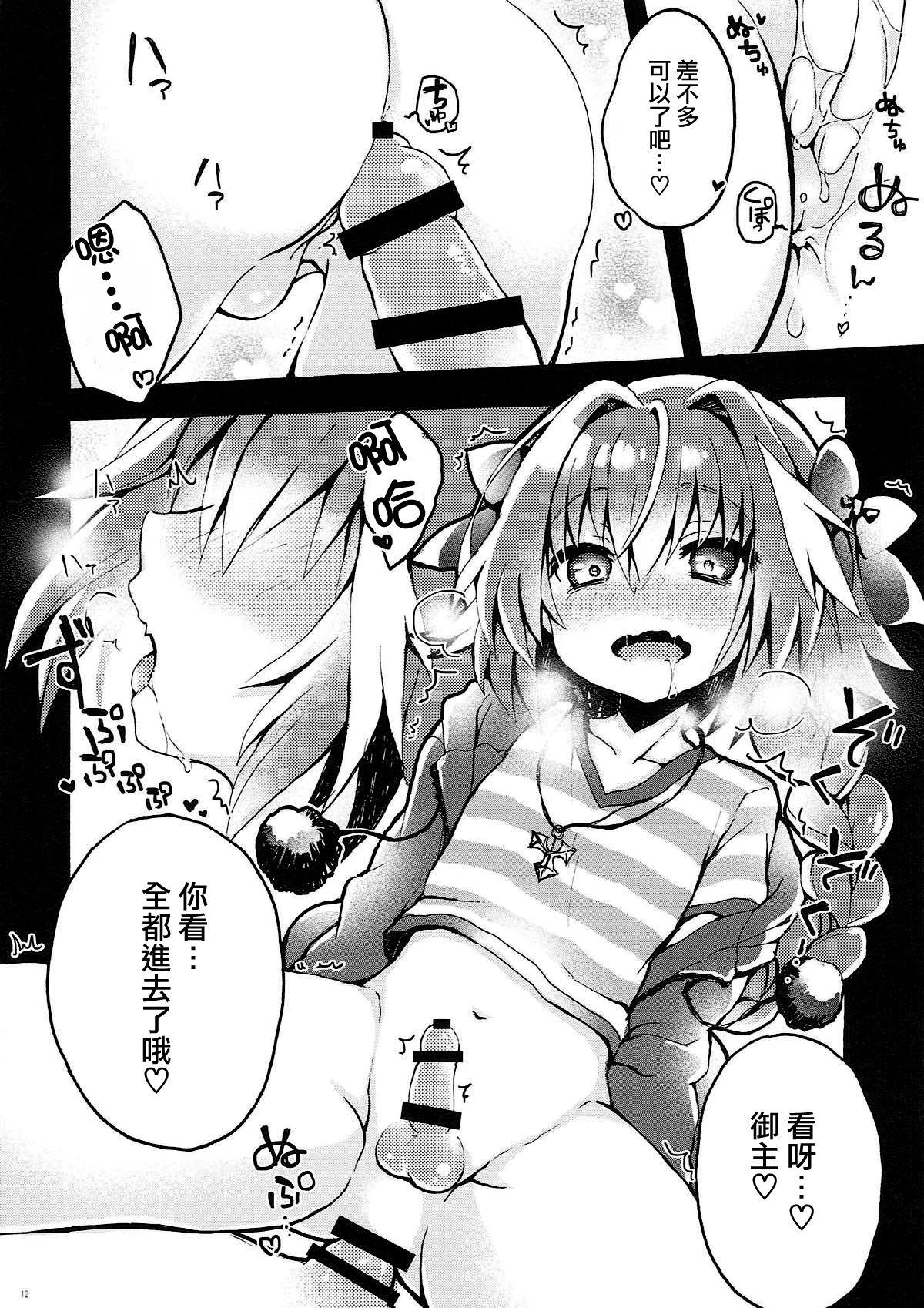 Pretty Astolfo-kun to Master ga Ecchi suru hon - Fate grand order Italiano - Page 10