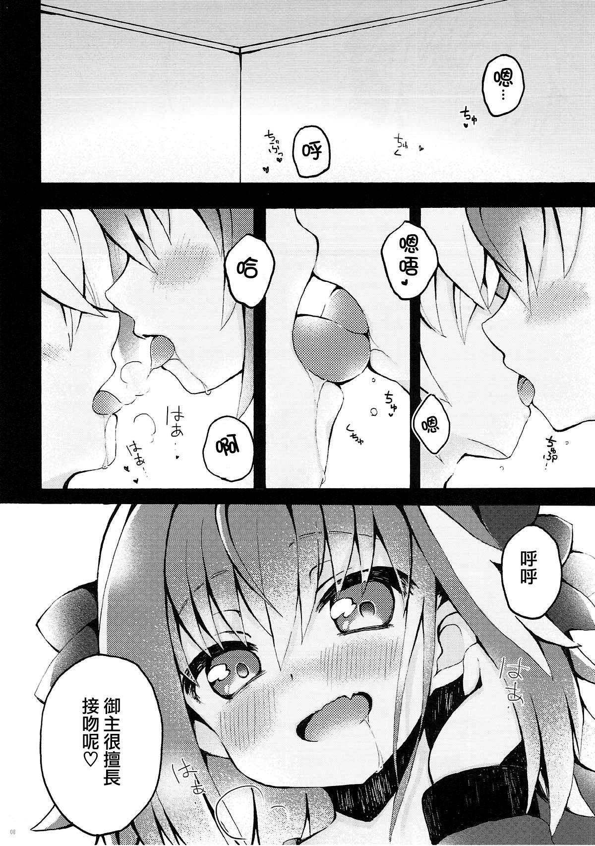 Culito Astolfo-kun to Master ga Ecchi suru hon - Fate grand order Office - Page 6