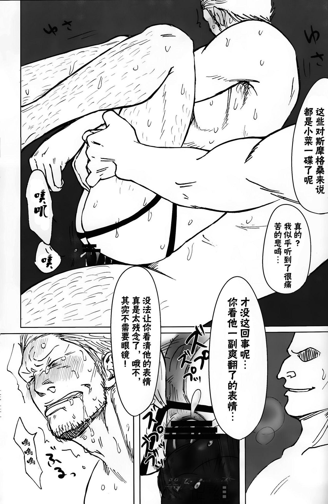 Moreno (C82) [Chikuwamome (Ishikawa)] Kemuri Rinkan ~Sin G-5~ | 煙輪x～真G5～ (One Piece) [Chinese] [黑夜汉化组] - One piece Rica - Page 10