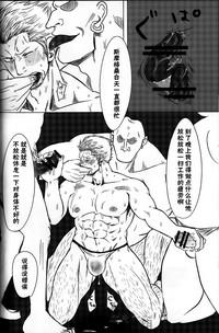 Gay Fetish (C82) [Chikuwamome (Ishikawa)] Kemuri Rinkan ~Sin G-5~ | 煙輪x～真G5～ (One Piece) [Chinese] [黑夜汉化组] One Piece Gloryhole 5