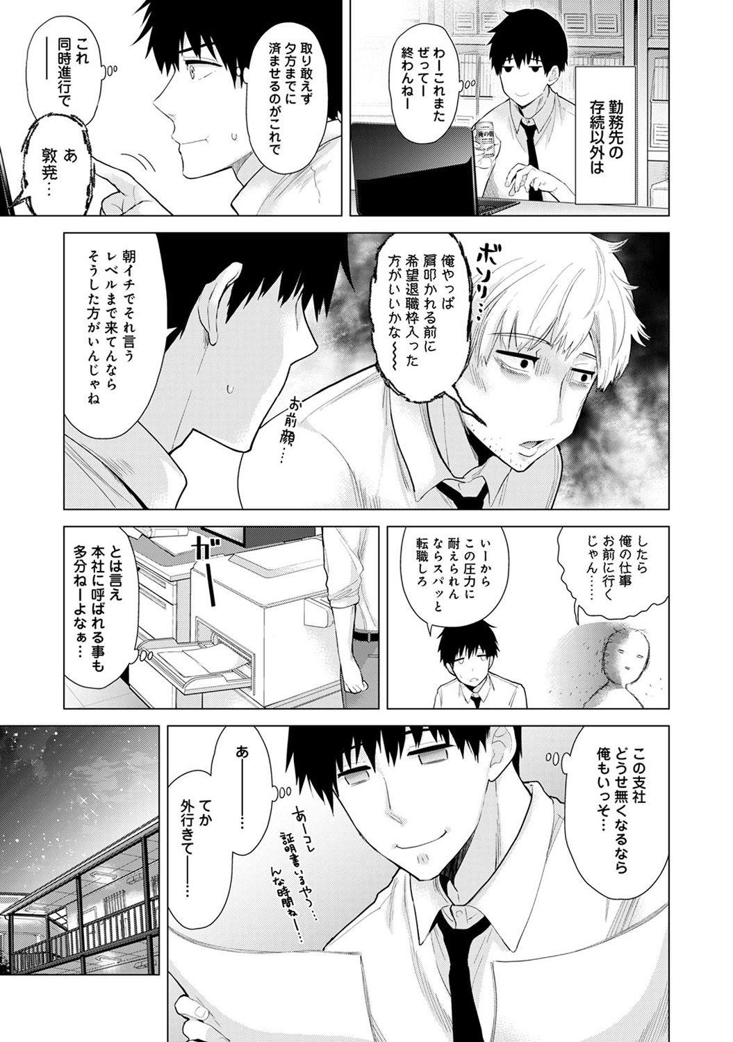 Noraneko Shoujo to no Kurashikata Ch. 1-15 256