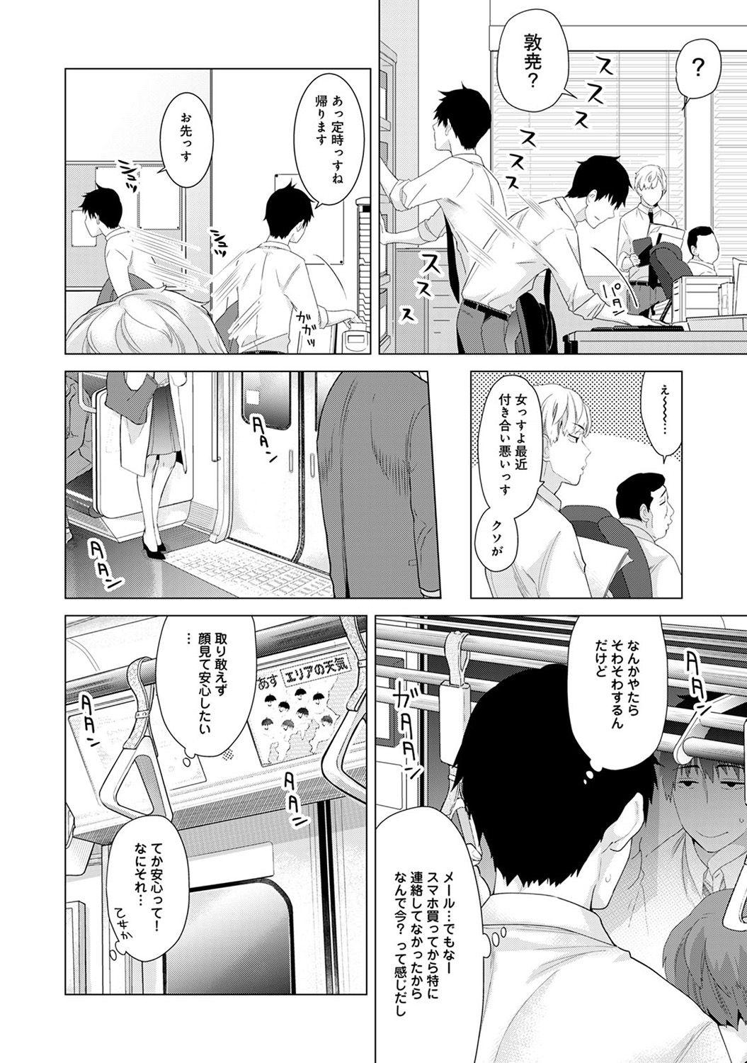 Noraneko Shoujo to no Kurashikata Ch. 1-15 96