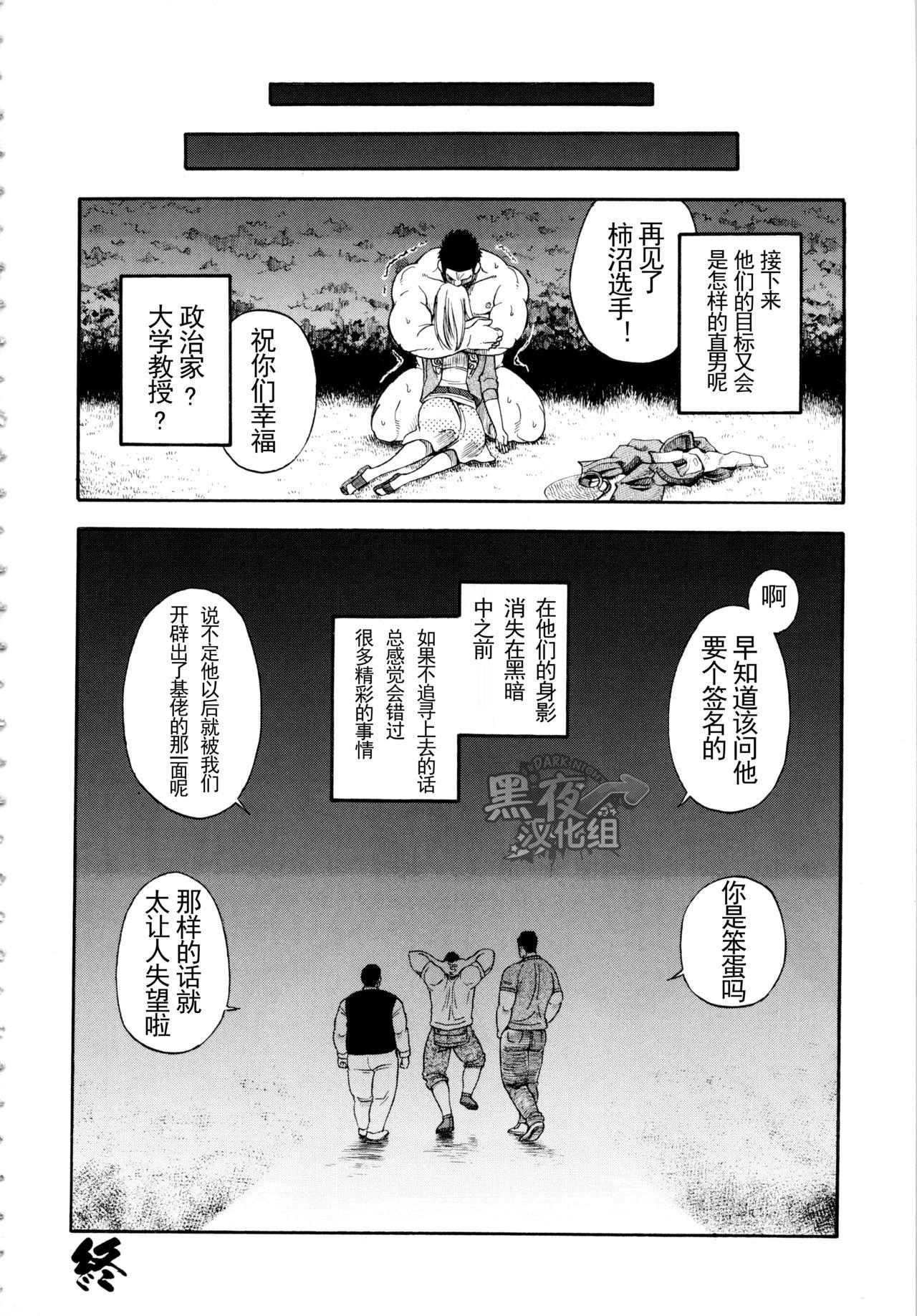 Teen Sex 【黑夜汉化组】犯罪者们 Jap - Page 18