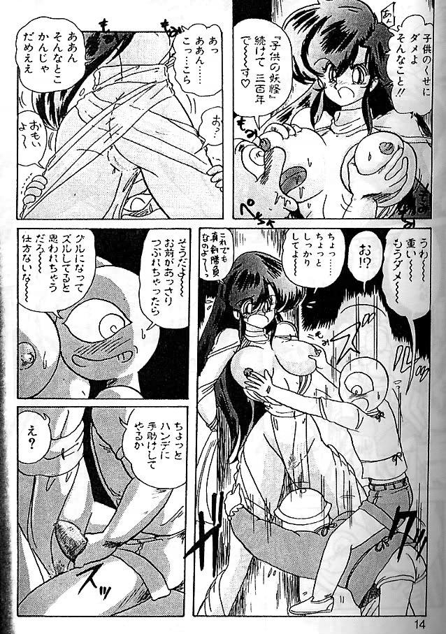 Metendo Seirei Tokusou Fairy Saber Eitou Hen Sofa - Page 10