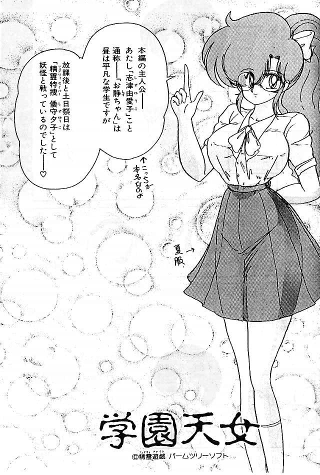 Seirei Tokusou Fairy Saber Eitou Hen 148