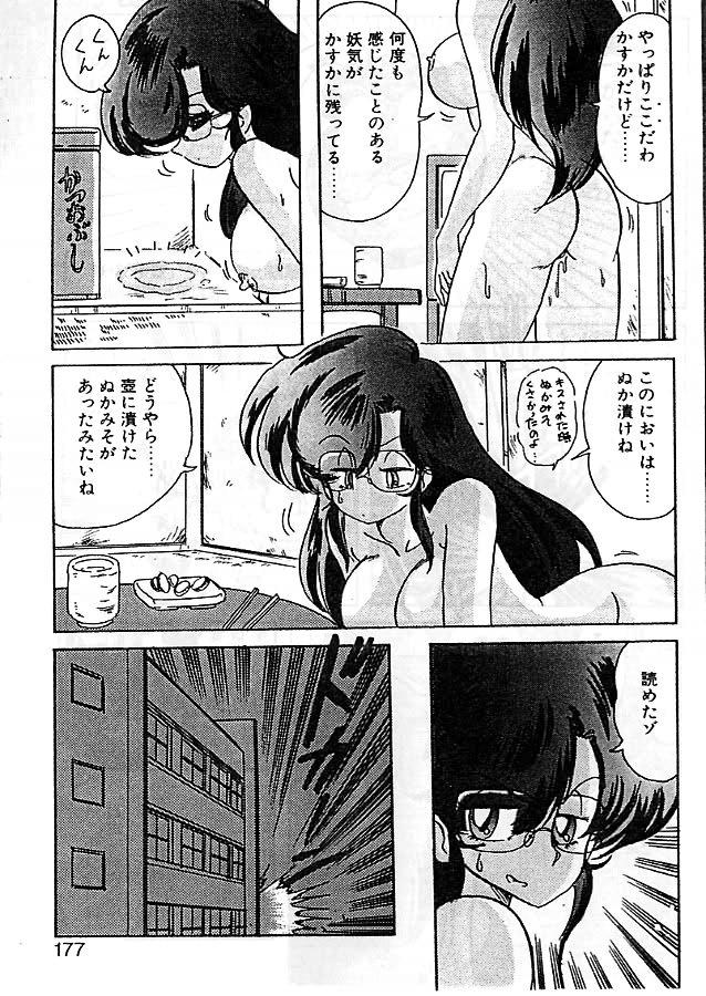 Ohmibod Seirei Tokusou Fairy Saber Eitou Hen Gay Cut - Page 173