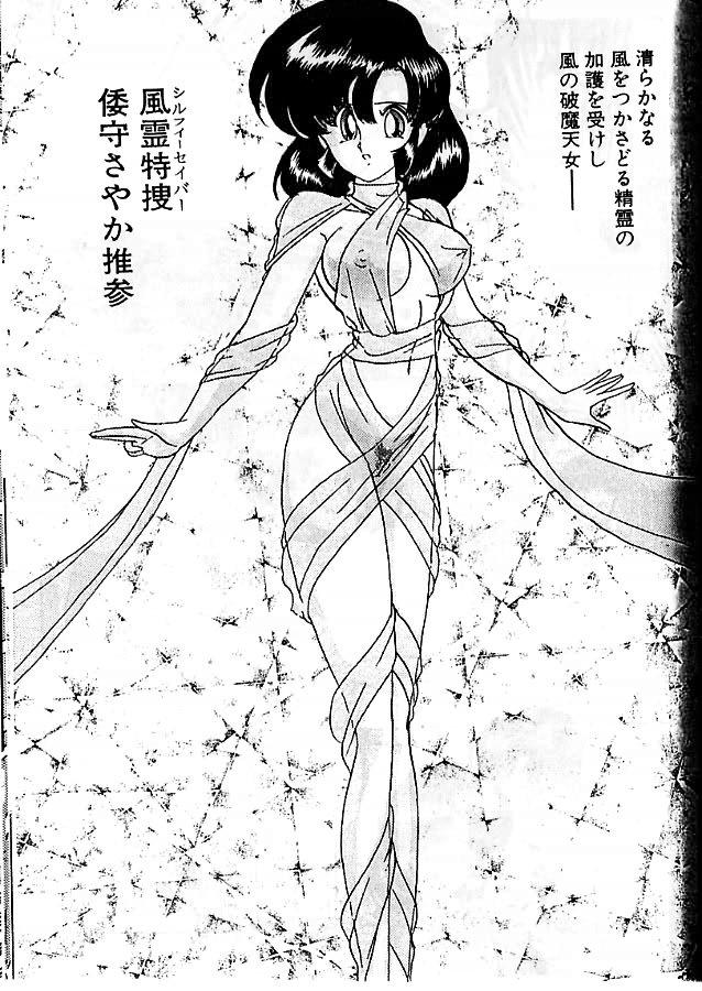 Seirei Tokusou Fairy Saber Eitou Hen 88