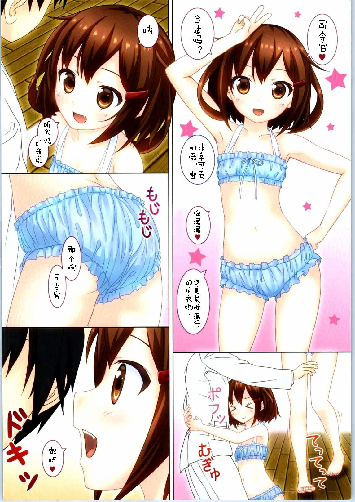 Wild Ikazuchi-chan Kawaii - Kantai collection Big Booty - Page 4