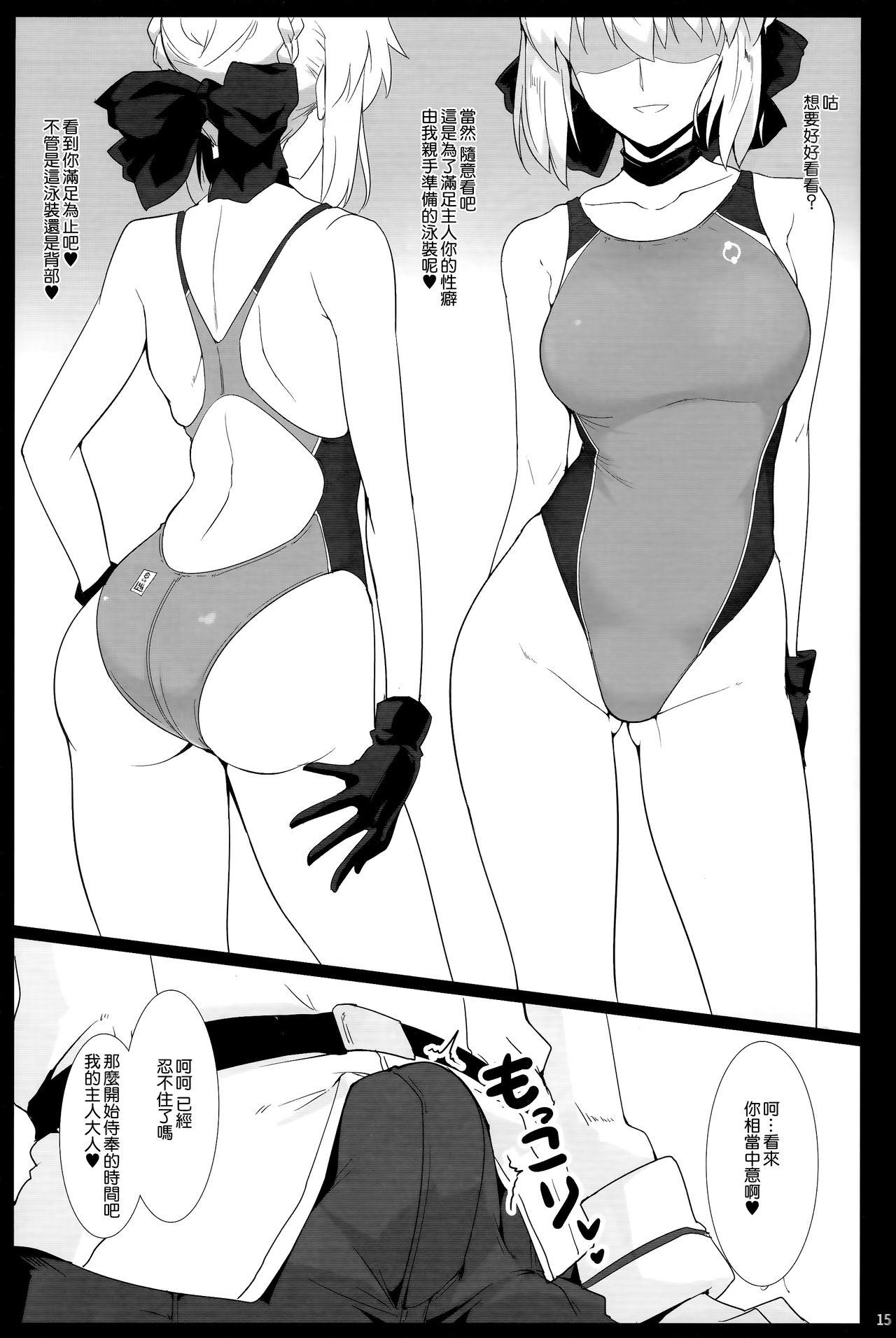 Chaldea Shiko Shiko Material Vol. 2 12