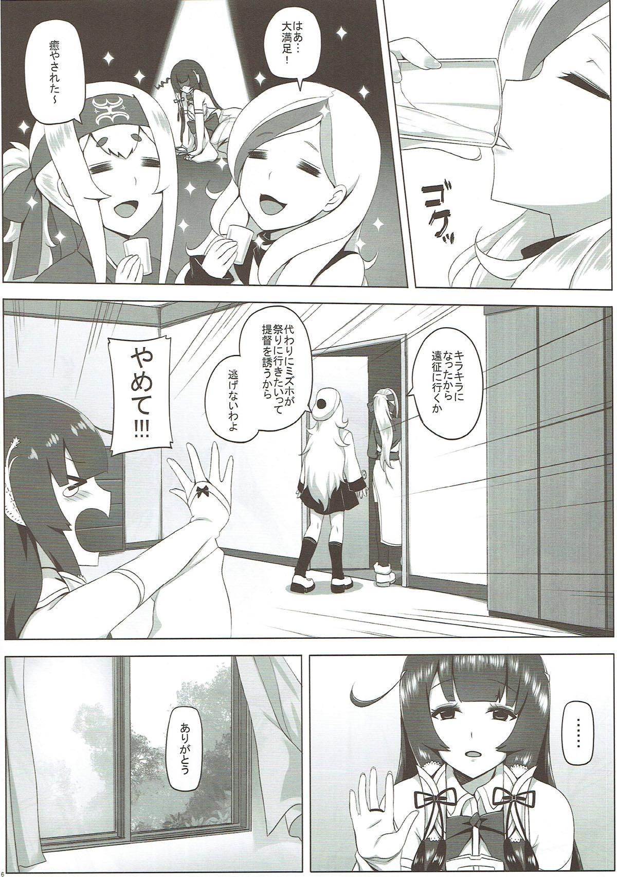 Slapping Mizuho Rennyuu 2 - Kantai collection Girl Fucked Hard - Page 7
