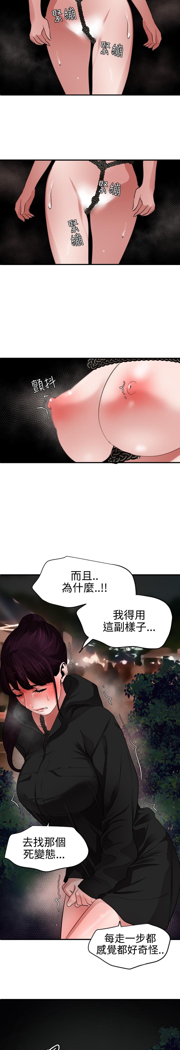 Desire King 欲求王 Ch.41~51 177