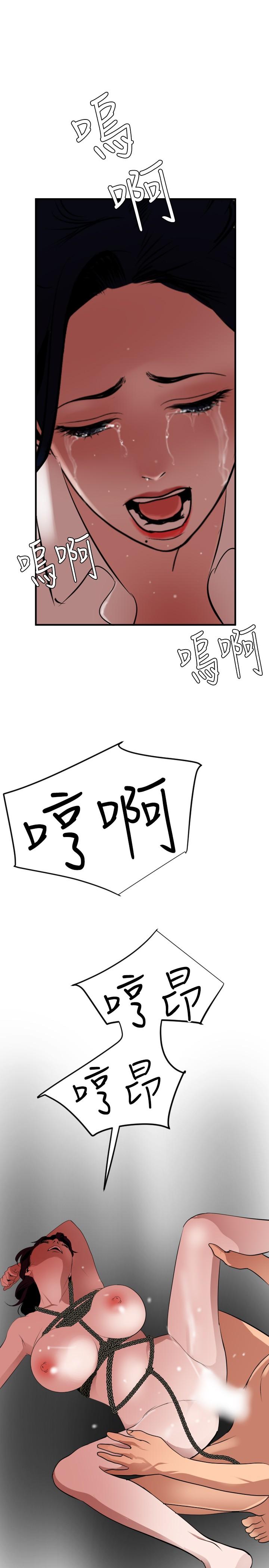 Desire King 欲求王 Ch.41~51 231