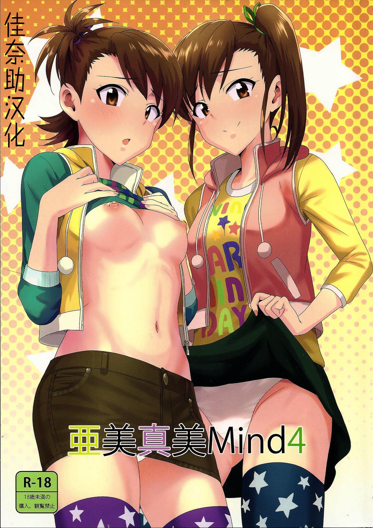 Japan Ami Mami Mind4 - The idolmaster Bang Bros - Picture 1