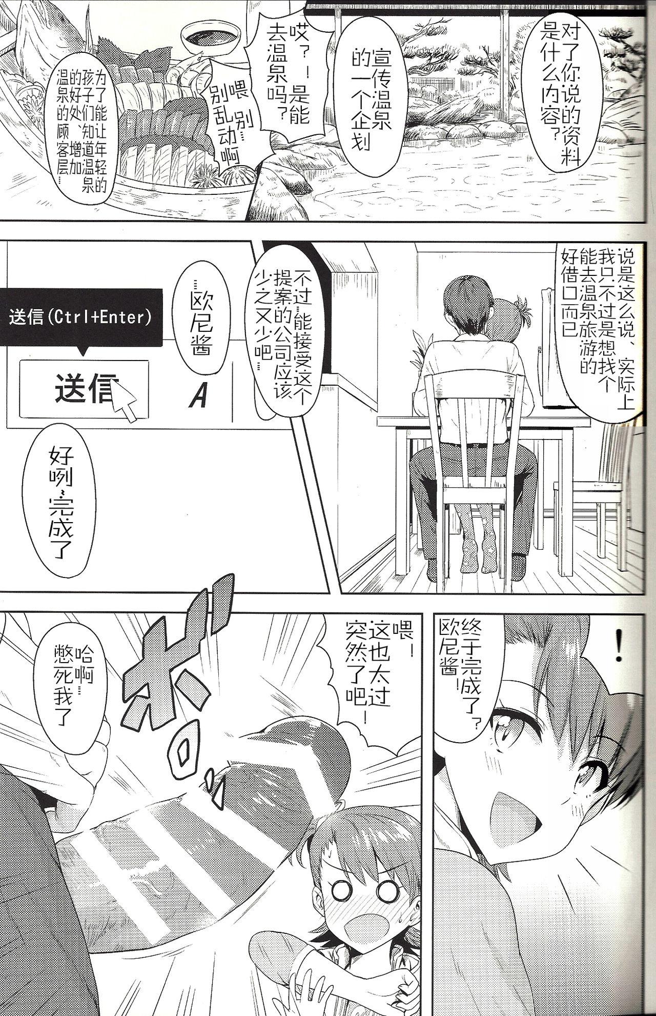 Stream Ami Mami Mind4 - The idolmaster Doggystyle - Page 6