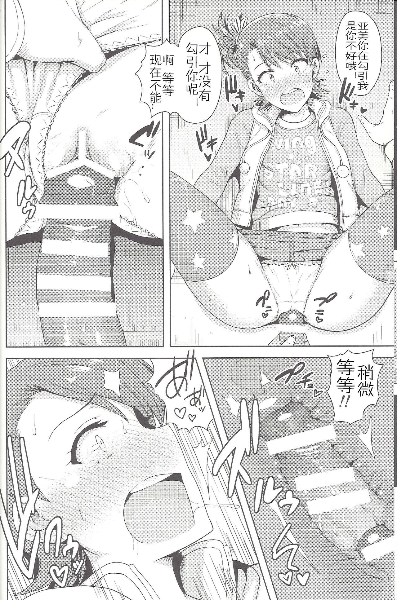 Bubble Butt Ami Mami Mind4 - The idolmaster Bald Pussy - Page 7