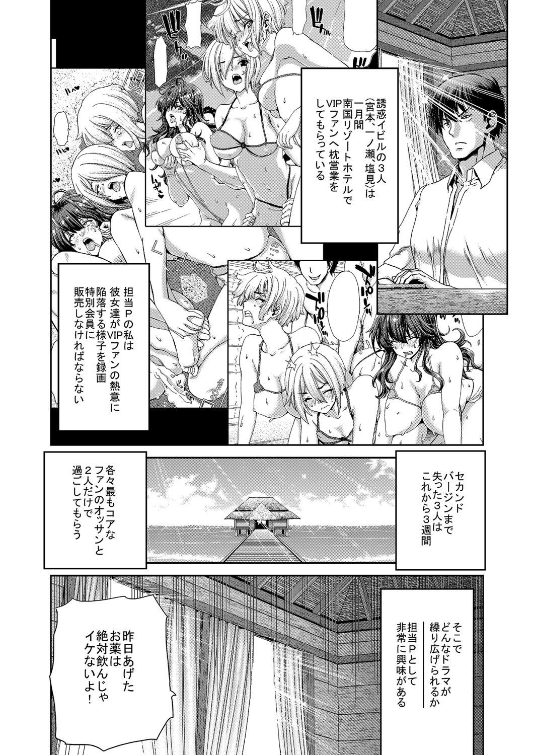 Interracial Sex Zoku Idol no Egao wa Kimeseku de Kegareteru Miyamoto Frederica Hen - The idolmaster Deep Throat - Page 5