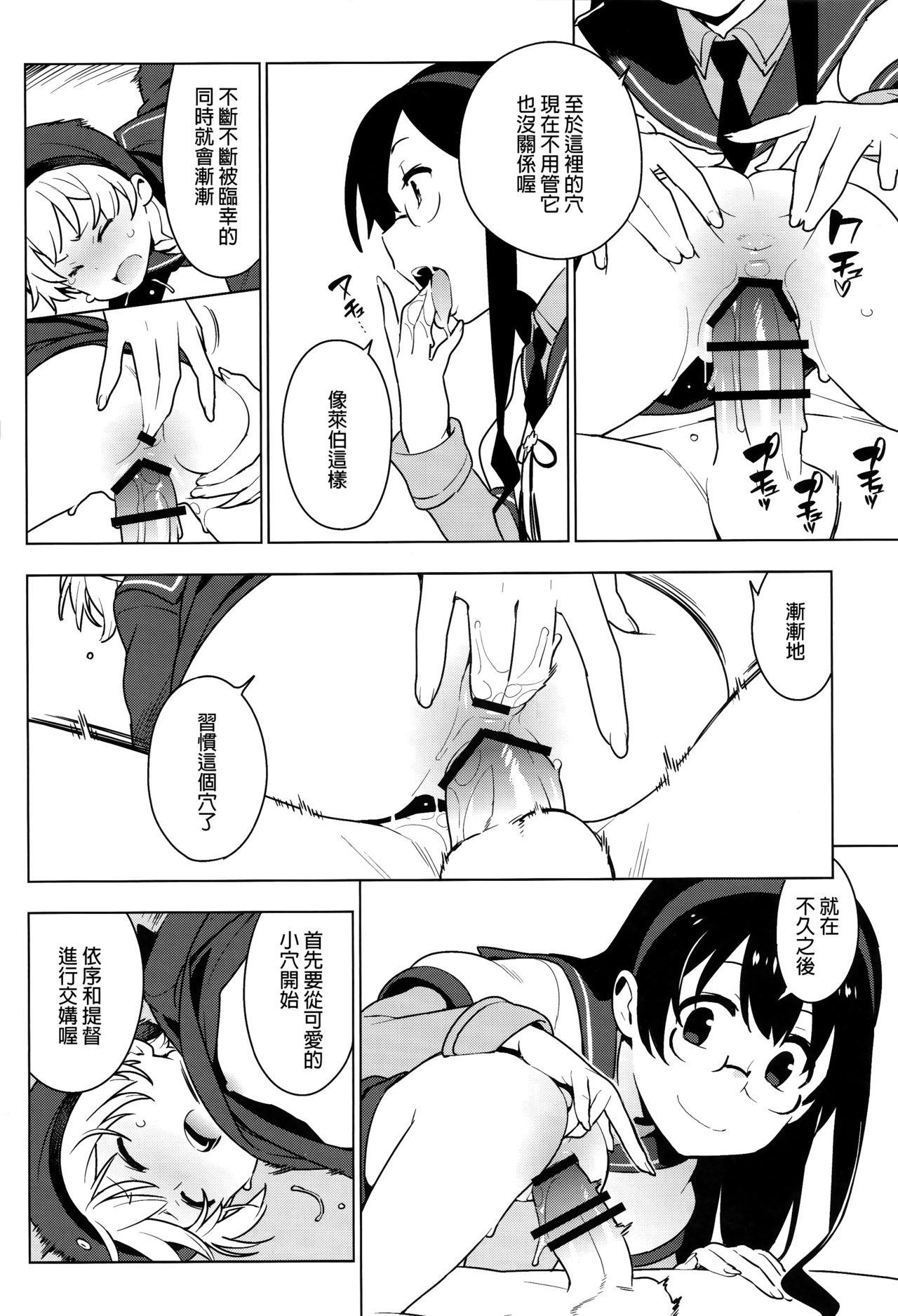 Fisting ALTER:PASSIVE SKILL2 - Kantai collection Gay Anal - Page 11