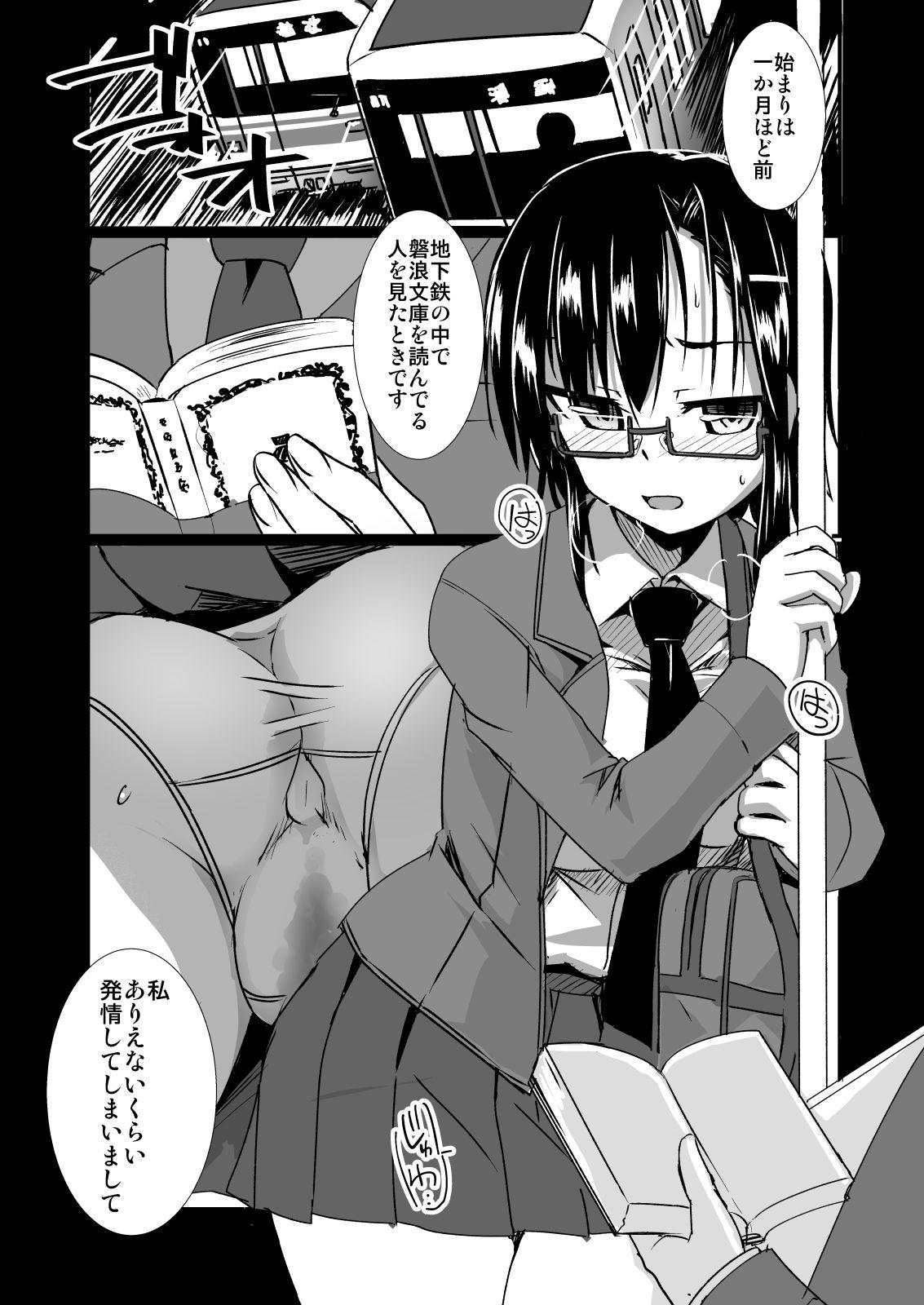 Hoe Keisotsu Megane to Toshoshitsu Ecchi Gay Shop - Page 7