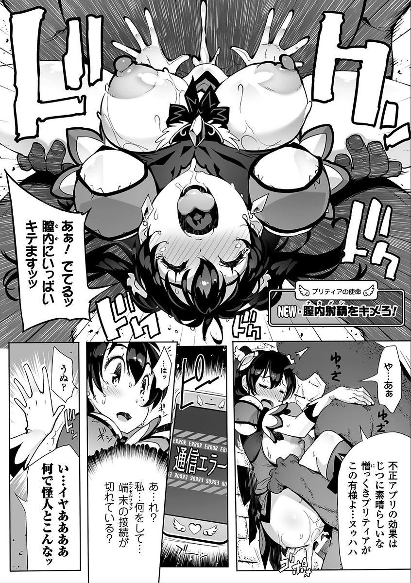 2D Comic Magazine Saimin Appli de Henshin Heroine o Yaritai Houdai! Vol. 2 10