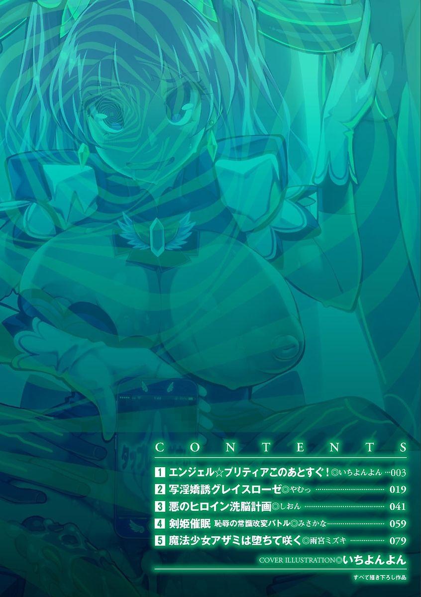 2D Comic Magazine Saimin Appli de Henshin Heroine o Yaritai Houdai! Vol. 2 1