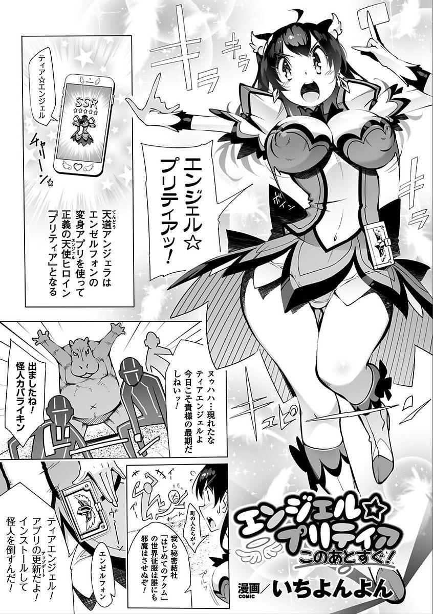2D Comic Magazine Saimin Appli de Henshin Heroine o Yaritai Houdai! Vol. 2 2