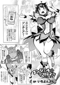 2D Comic Magazine Saimin Appli de Henshin Heroine o Yaritai Houdai! Vol. 2 3