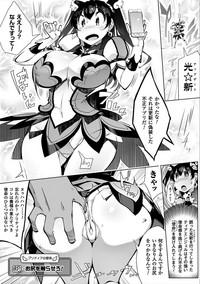 2D Comic Magazine Saimin Appli de Henshin Heroine o Yaritai Houdai! Vol. 2 4