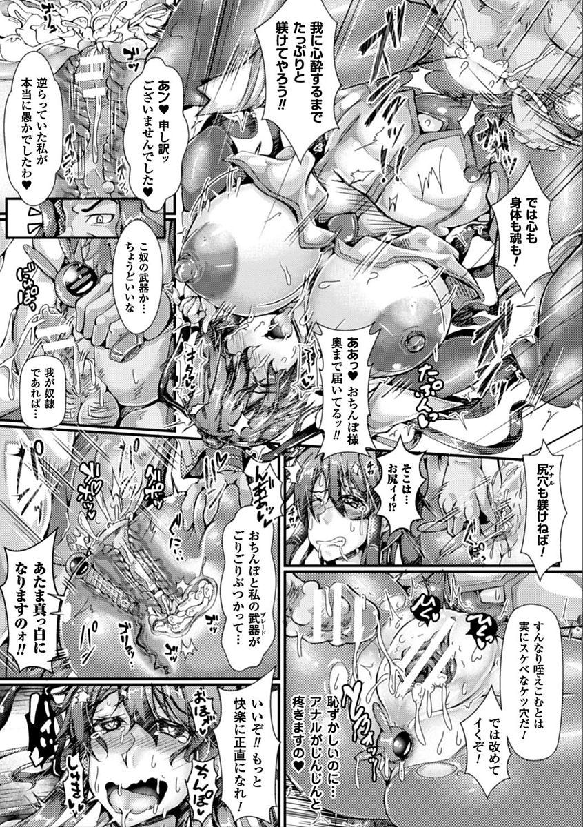 2D Comic Magazine Saimin Appli de Henshin Heroine o Yaritai Houdai! Vol. 2 72