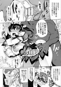 2D Comic Magazine Saimin Appli de Henshin Heroine o Yaritai Houdai! Vol. 2 8