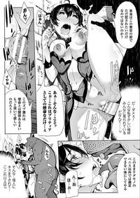 2D Comic Magazine Saimin Appli de Henshin Heroine o Yaritai Houdai! Vol. 2 9
