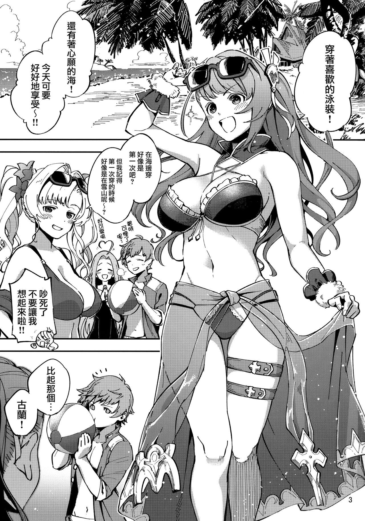 Stepmom Bea ga Mizugi ni Kigaetara - Granblue fantasy Lesbian Sex - Page 3