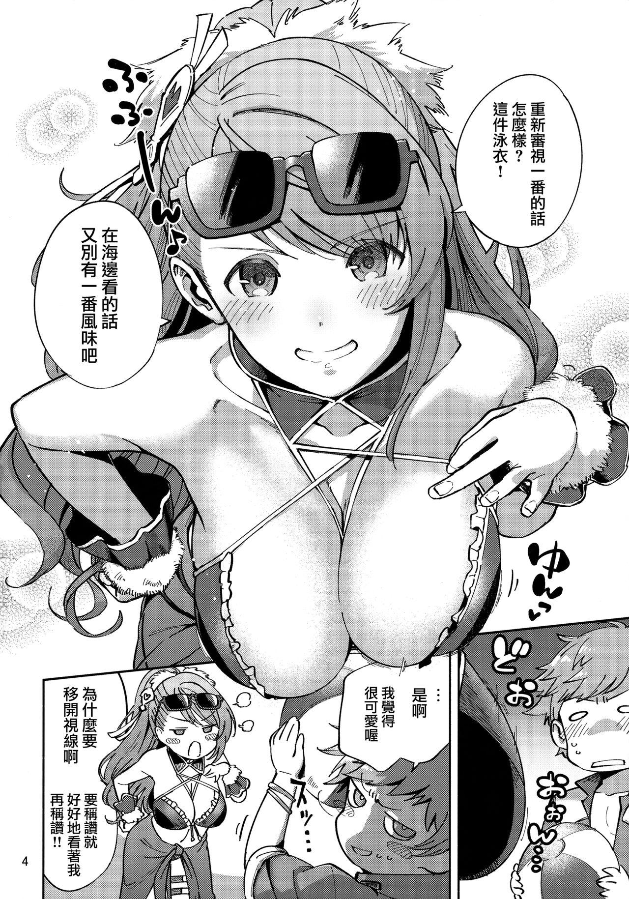 Cock Sucking Bea ga Mizugi ni Kigaetara - Granblue fantasy Rough Sex - Page 4