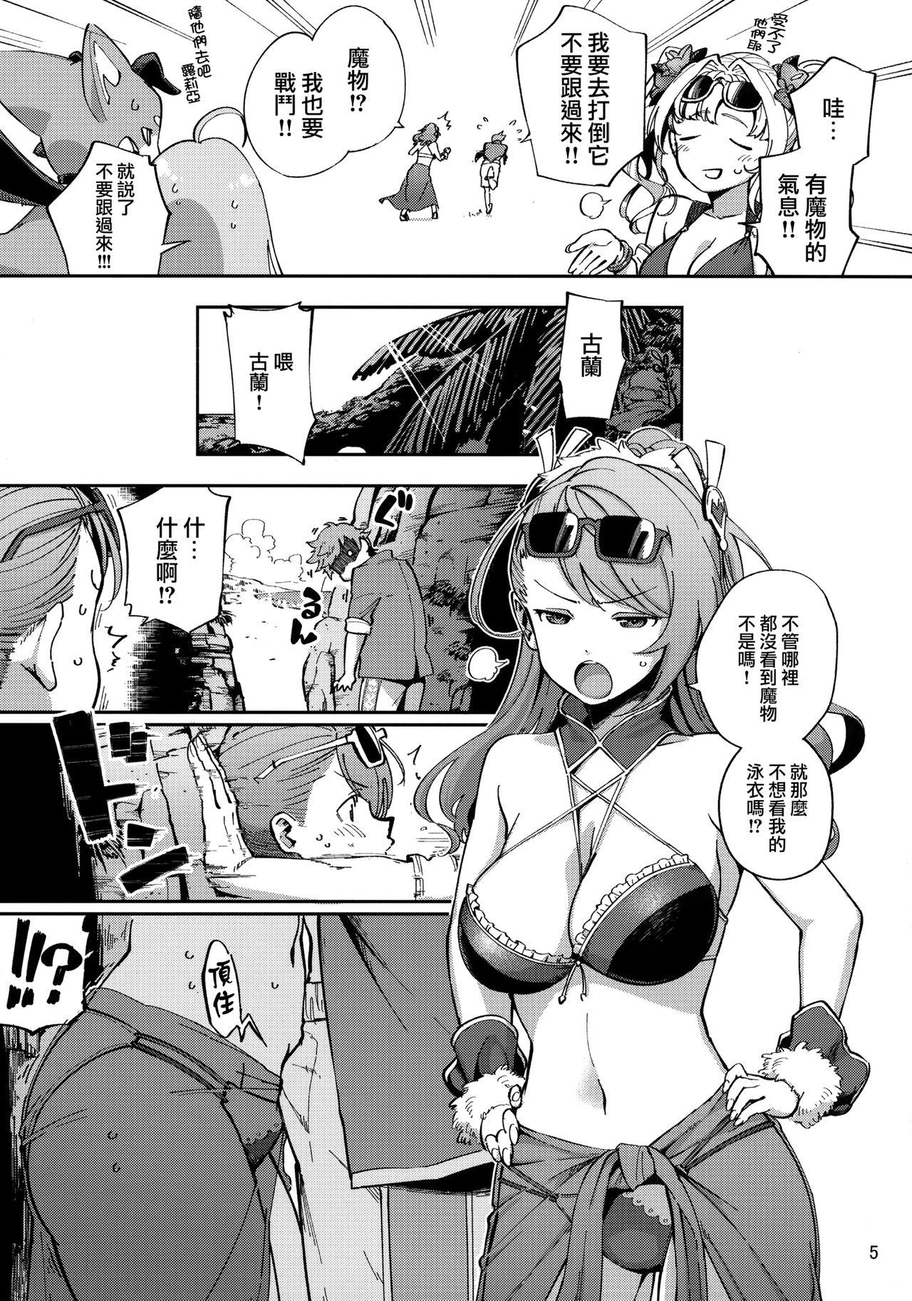 Stepmom Bea ga Mizugi ni Kigaetara - Granblue fantasy Lesbian Sex - Page 5