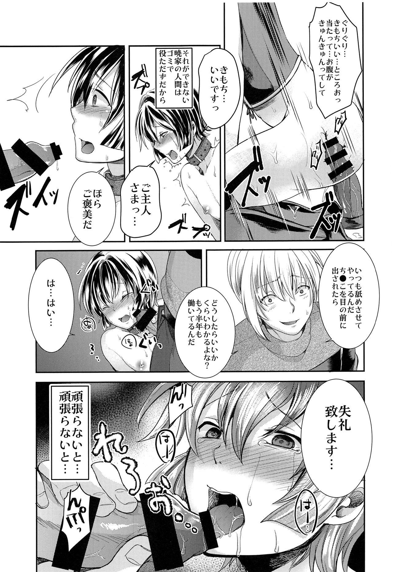 Petite Teenager Hontou ni Nandemo Iukoto o Kiite Kureru Shitsuji-kun Stretching - Page 11