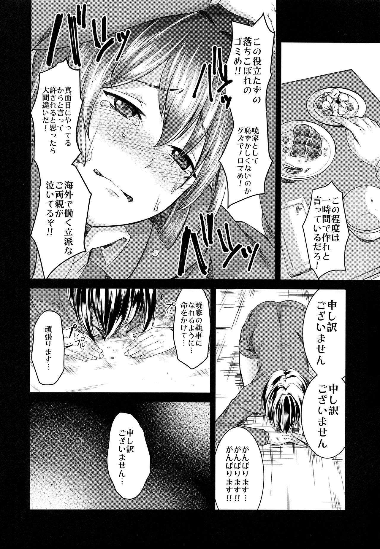 Hugetits Hontou ni Nandemo Iukoto o Kiite Kureru Shitsuji-kun Anal Fuck - Page 6