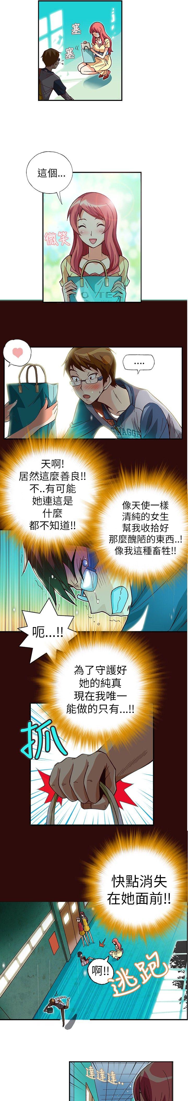 Romantic 中文韩漫 抱歉姐是變態 Ch.0-10 Ass - Page 5