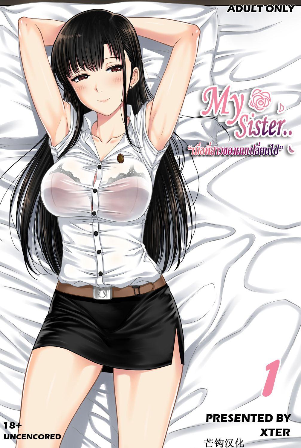 Cruising My Sister Maid - Picture 1