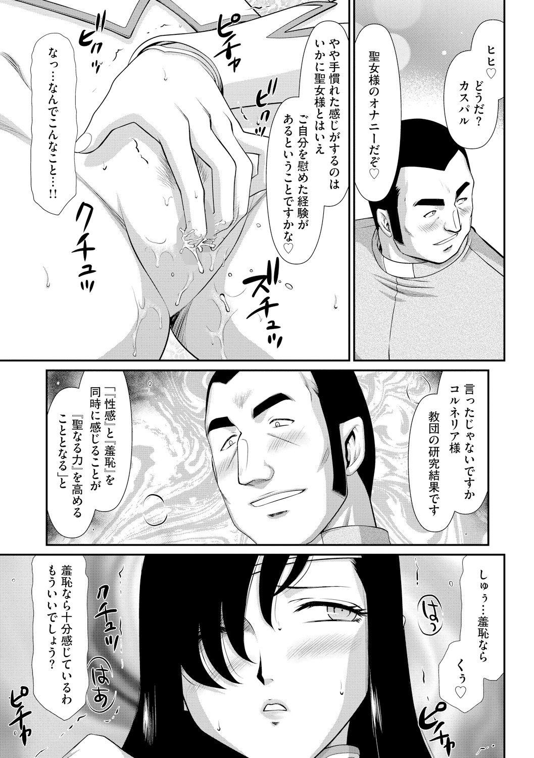 Fucking Hard Inraku no Seijo Elvine Ch. 3 Dominant - Page 11