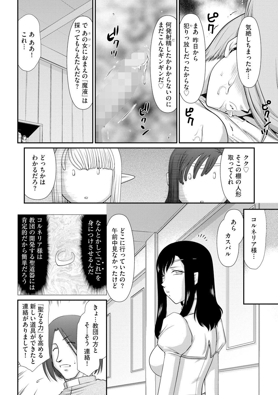 Tranny Sex Inraku no Seijo Elvine Ch. 3 Super Hot Porn - Page 8