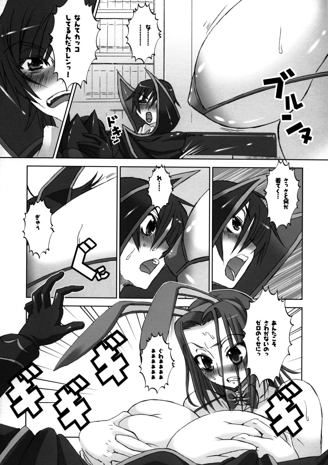 Hot Couple Sex Pleated Gunner #19 - Usamimi Girl - Code geass Dom - Page 7