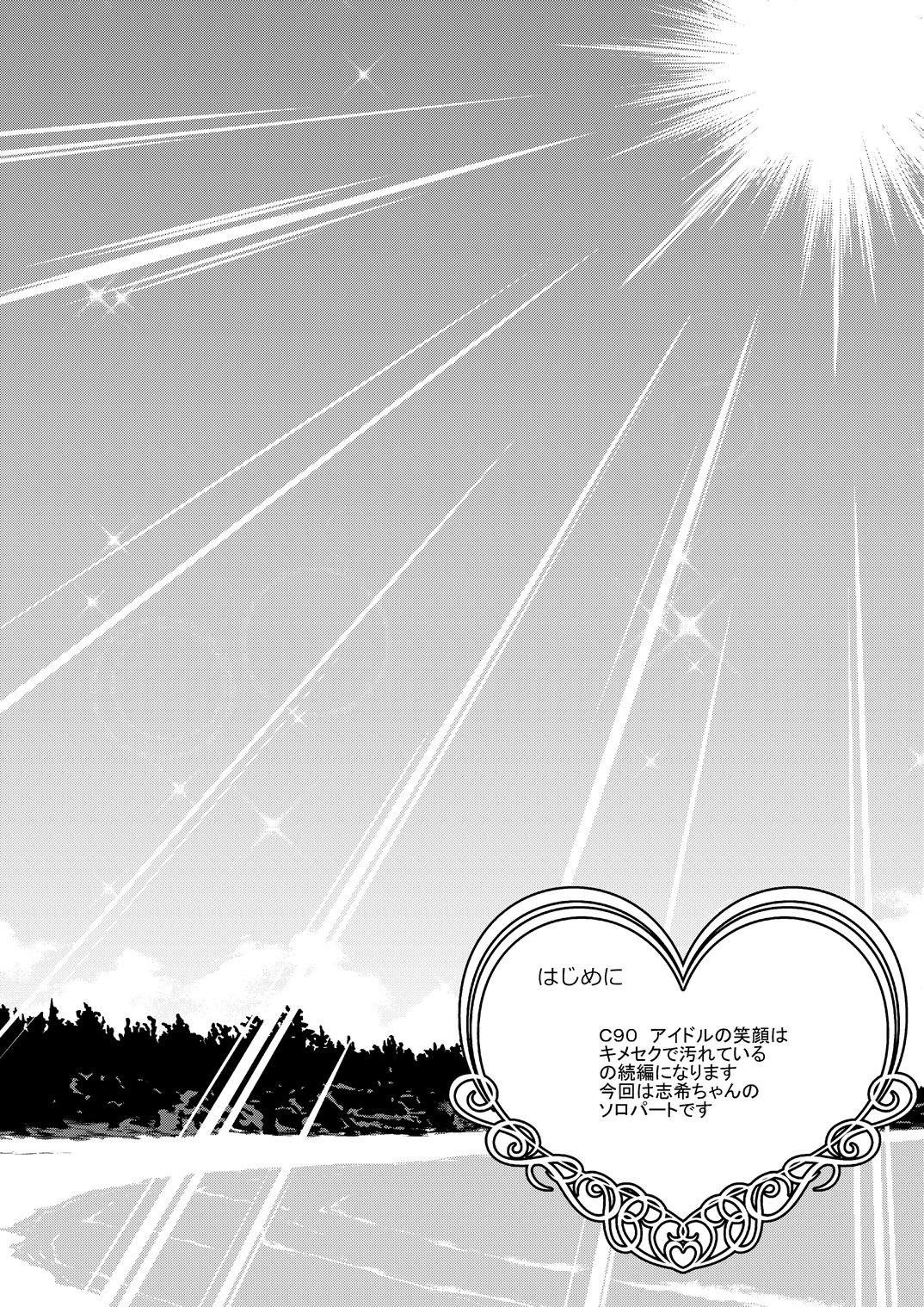 Kissing Zoku Idol no Egao wa Kimeseku de Kegareteru Ichinose Shiki Hen - The idolmaster Gritona - Page 3