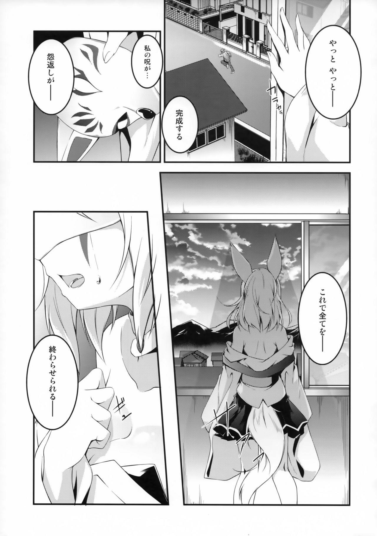 Casal Kitsune no Ongaeshi Sono Yon Gay Massage - Page 30