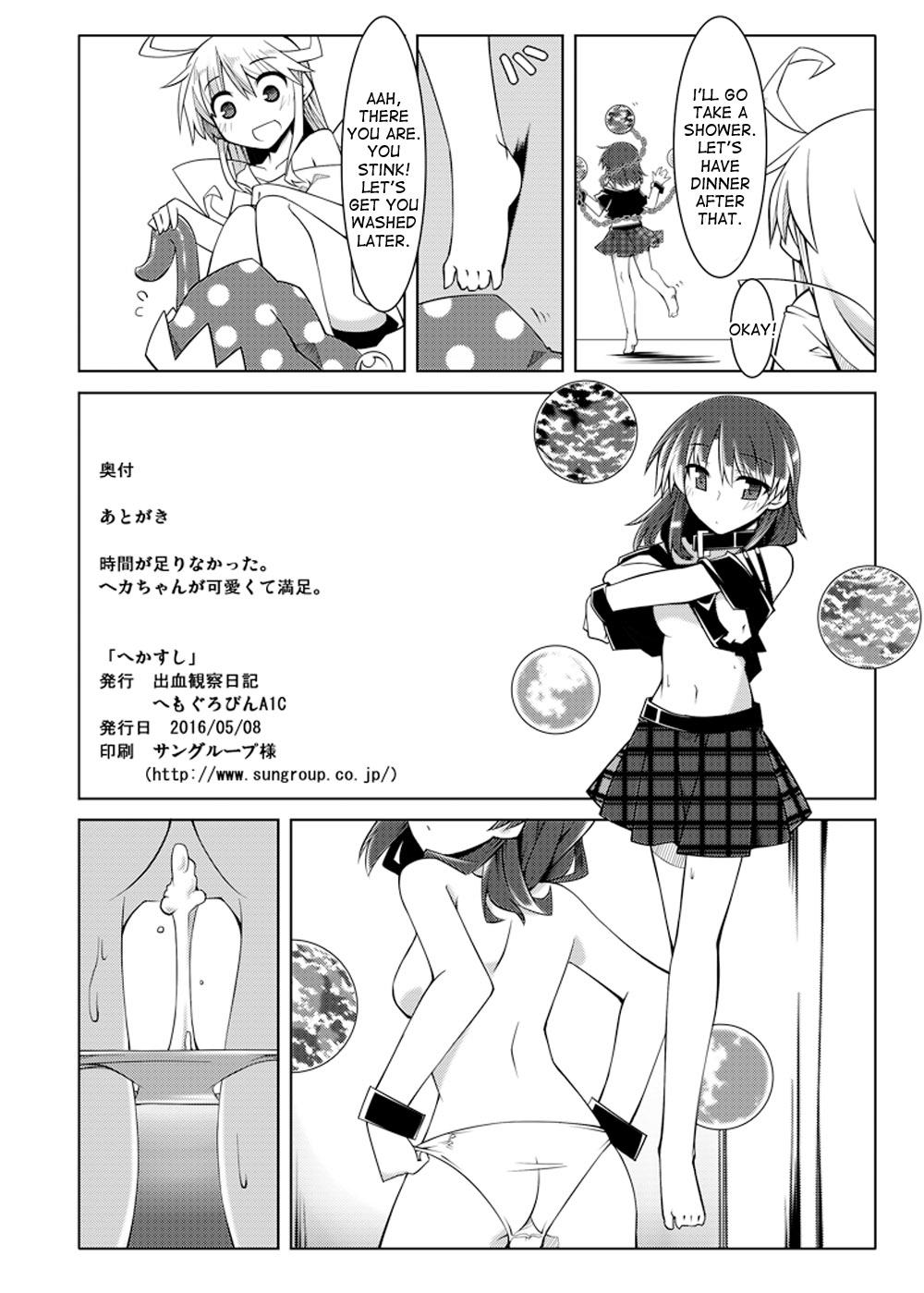 Porno Amateur Hekasushi - Touhou project Gay - Page 25