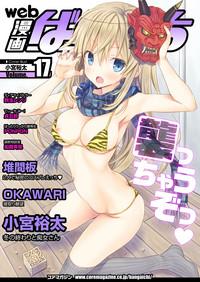 Web Manga Bangaichi Vol. 17 1
